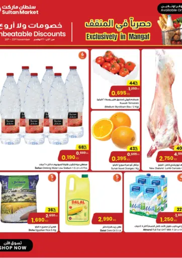 حصرياً في المنقف من مركز سلطان